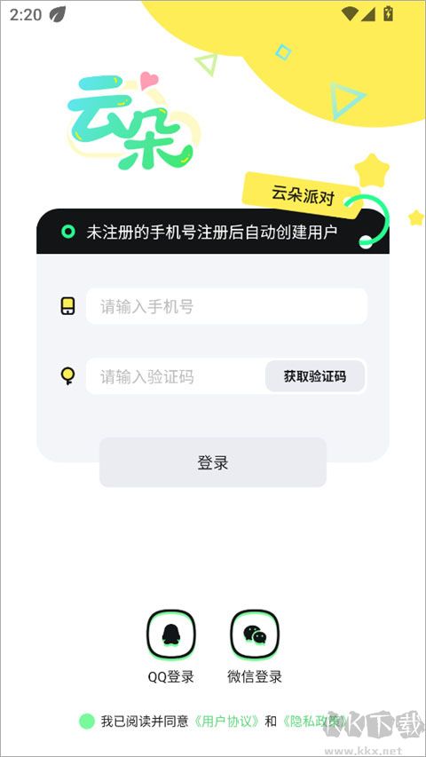 云朵派对