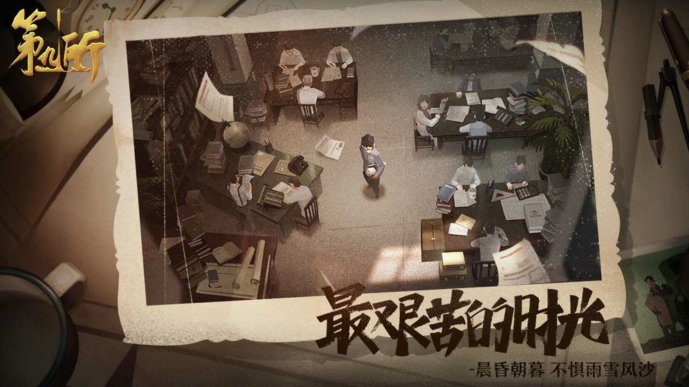 第九所12月27日IOS首发定档 新手入门攻略[多图]图片2