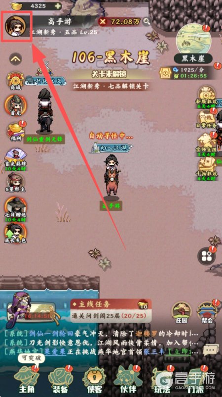 《剑定武林》兑换码大全 最新可用福利礼包兑换码合集