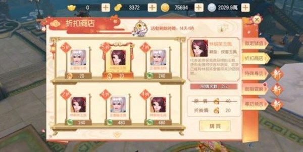 神雕侠侣2剑指云巅正式上线 12月20日更新内容一览[多图]图片2