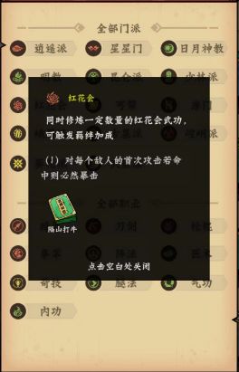 调皮小动物秘籍搭配攻略 最强武功技能搭配推荐[多图]图片7