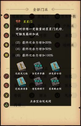 调皮小动物秘籍搭配攻略 最强武功技能搭配推荐[多图]图片2