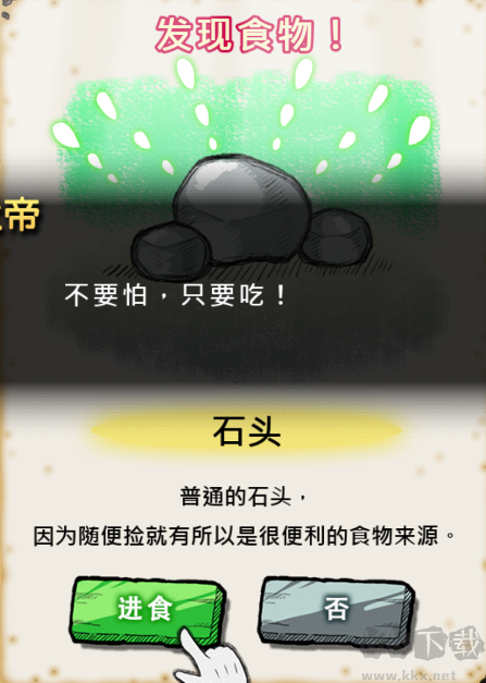 吃到世界终结后