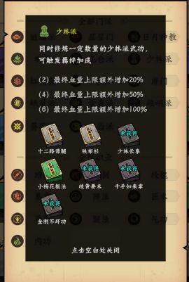 调皮小动物秘籍搭配攻略 最强武功技能搭配推荐[多图]图片6