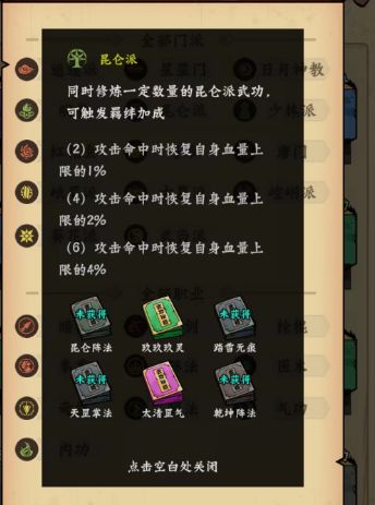 调皮小动物秘籍搭配攻略 最强武功技能搭配推荐[多图]图片5