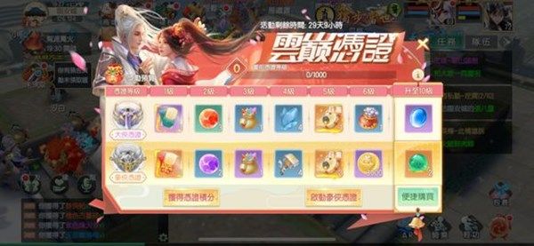 神雕侠侣2剑指云巅正式上线 12月20日更新内容一览[多图]图片4