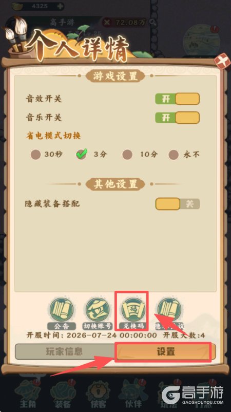 剑定武林