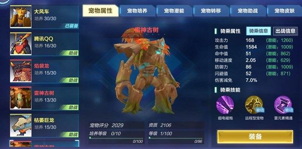 我的起源雷神秒杀流怎么玩 雷属性秒杀流打法思路