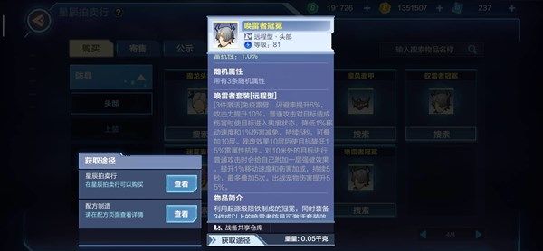 我的起源雷神秒杀流怎么玩 雷属性秒杀流打法思路[多图]图片2