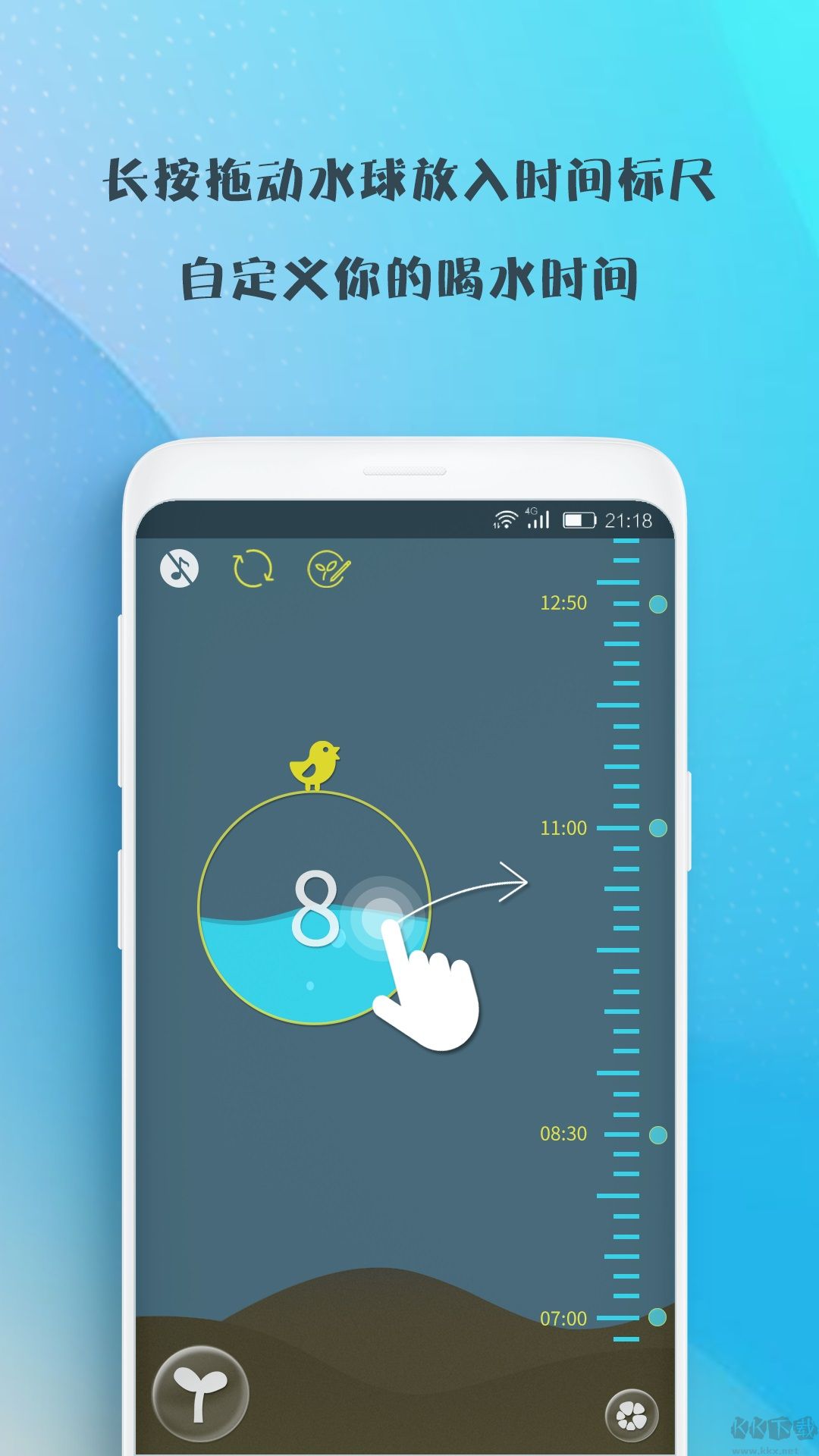 喝水吧app