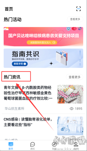 百医通医生版