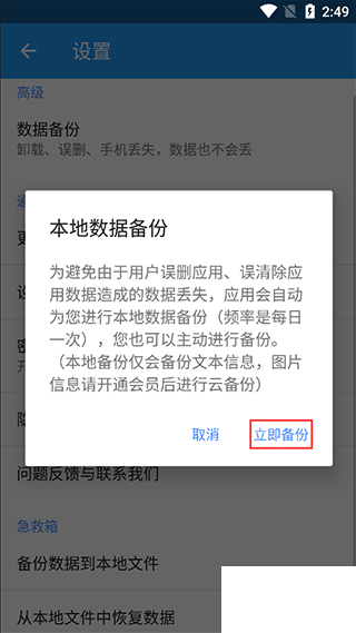 智能记事本