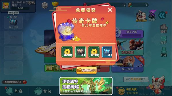 怼怼梦三国