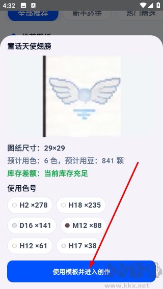 像素拼豆