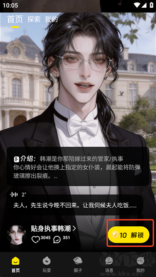 燃渊app