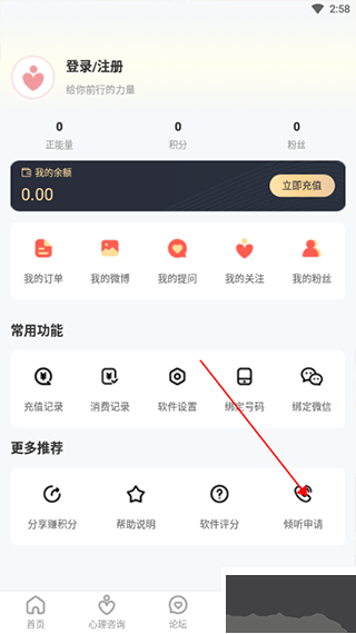给力心理