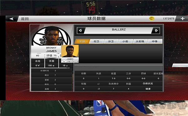 NBA2K23安卓版