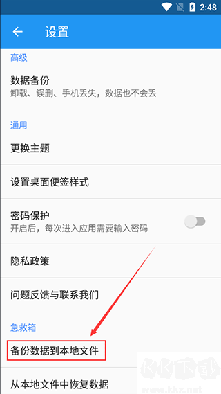 智能记事本