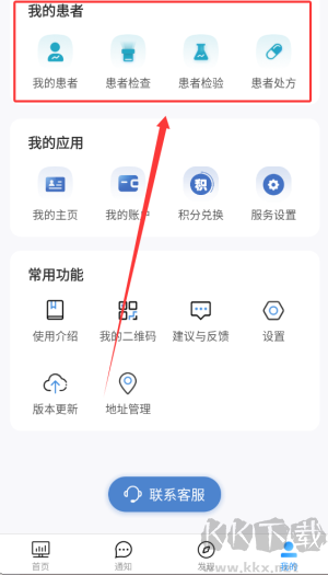 百医通医生版