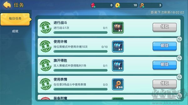 怼怼梦三国