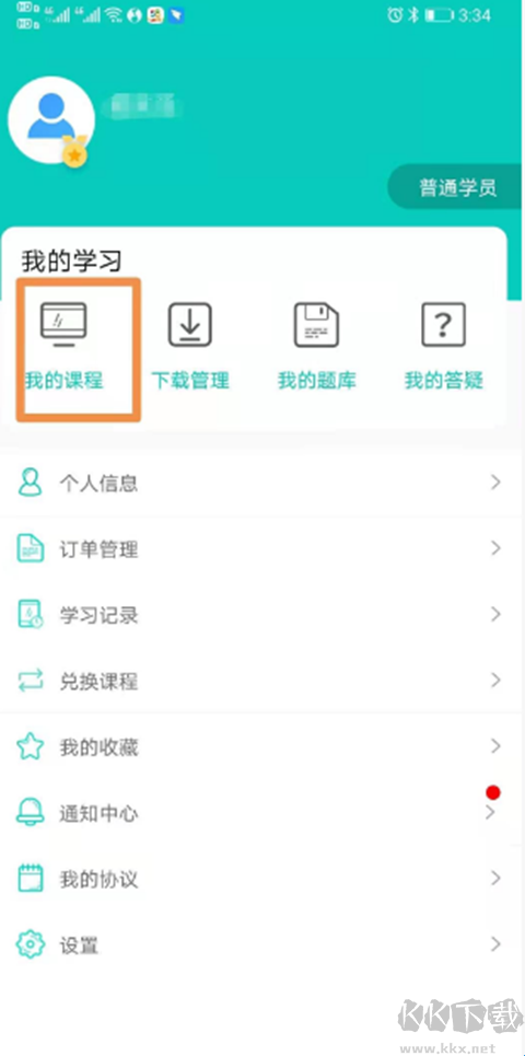 快享学