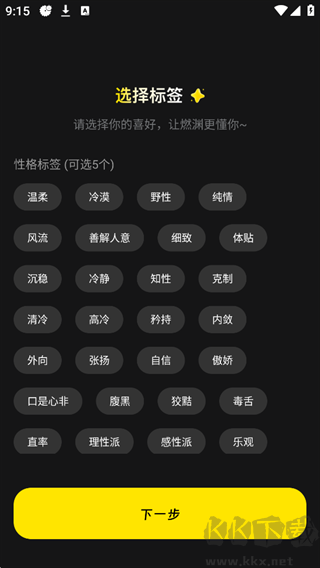 燃渊app