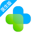 百医通医生版