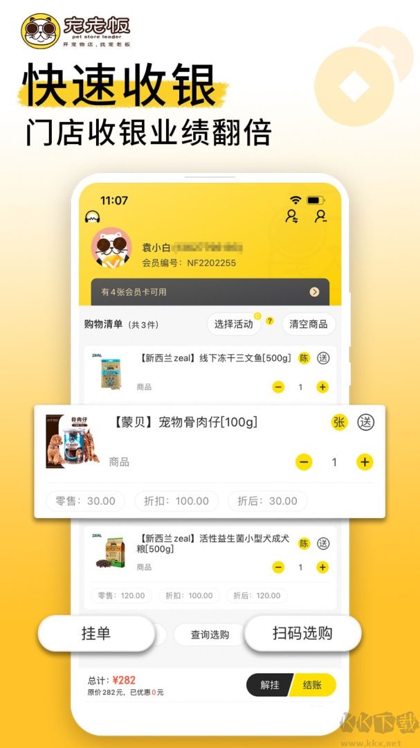 宠老板app最新版