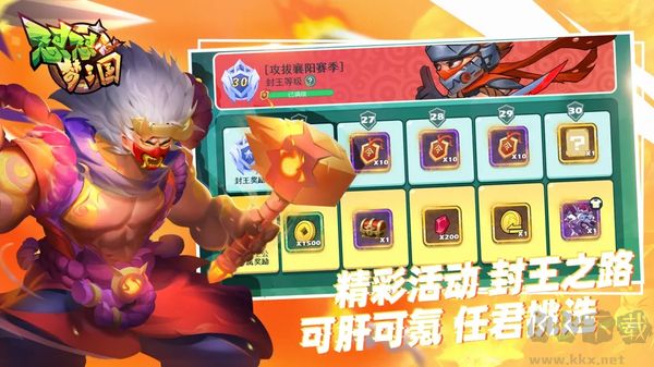 怼怼梦三国
