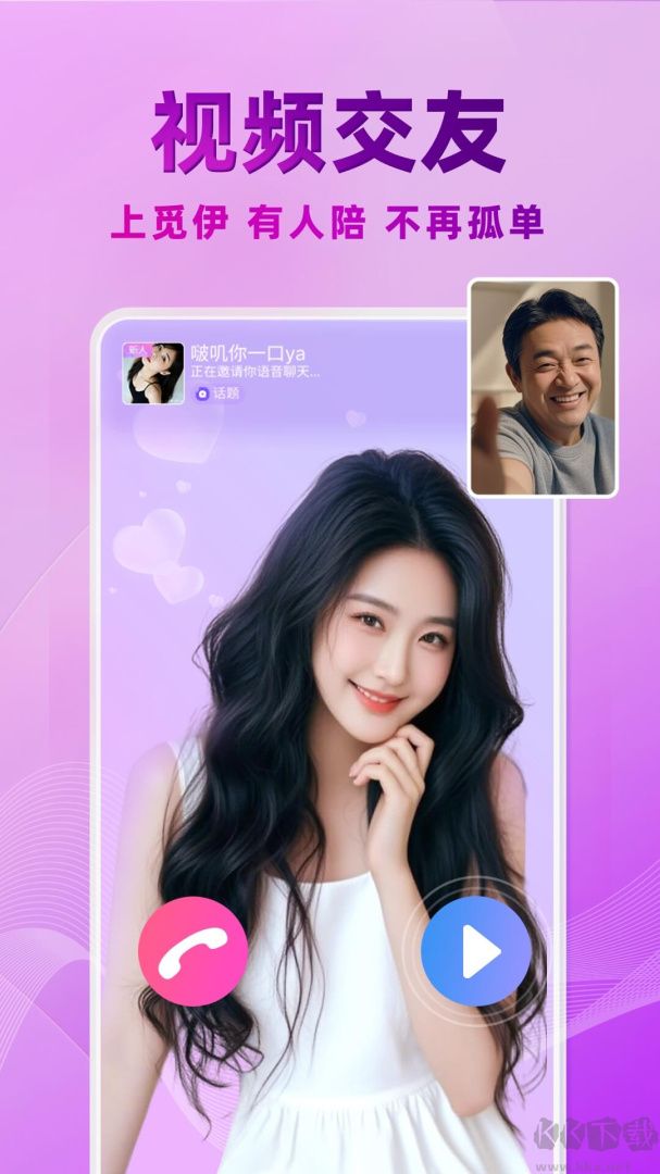 觅伊app最新版