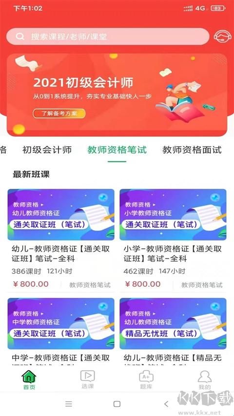快享学