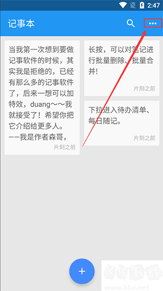 智能记事本
