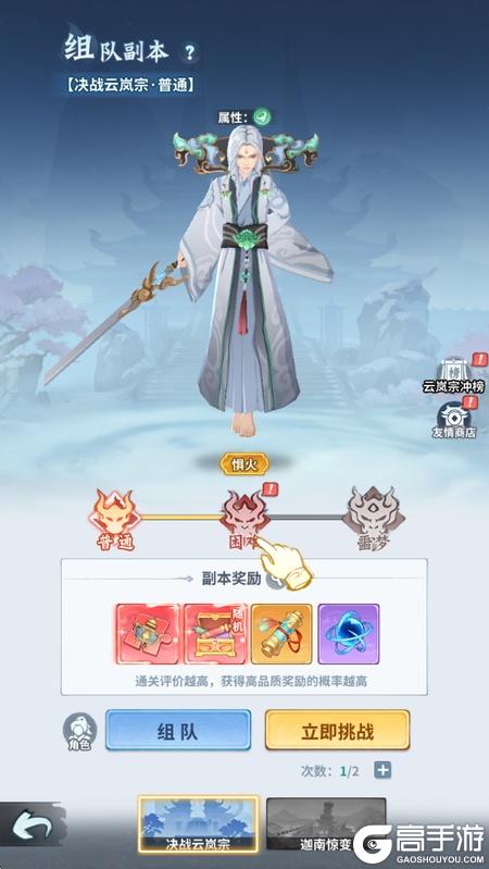 《斗破苍穹斗帝之路》组队副本攻略：组队副本玩法规则奖励详解