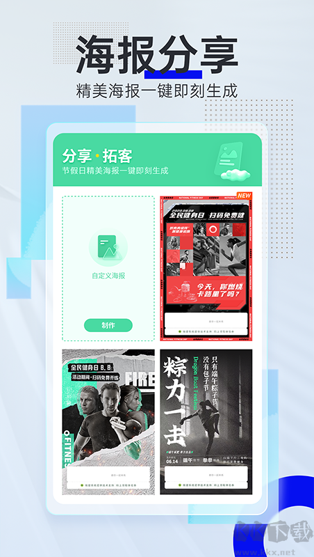 微健app最新版