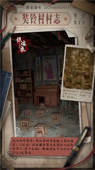 纸嫁衣8千子树游戏