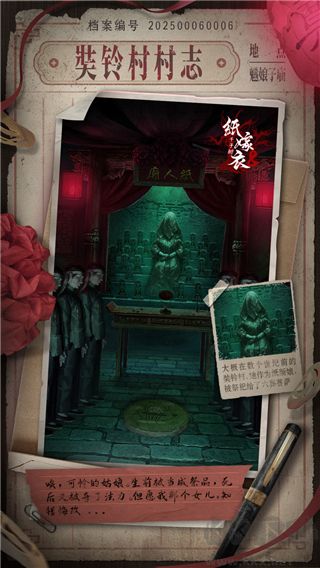 纸嫁衣8千子树游戏