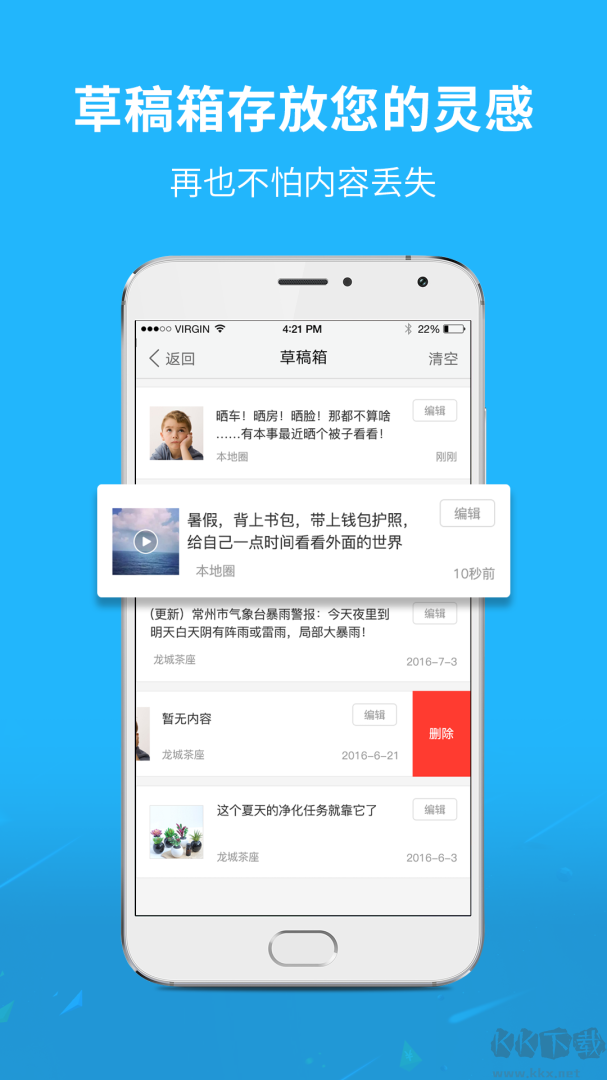 通辽团app最新版