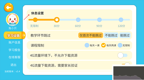 兔小贝思维