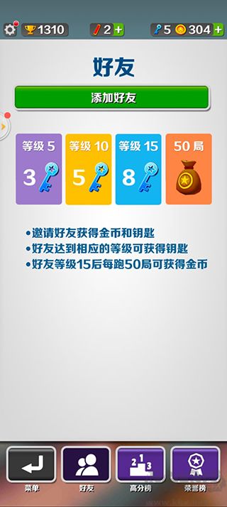地铁跑酷内置菜单版