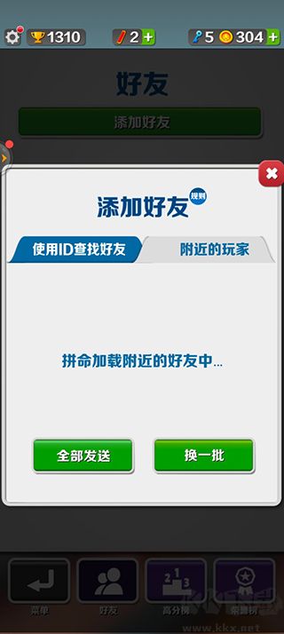 地铁跑酷内置菜单版
