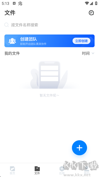 永中文档