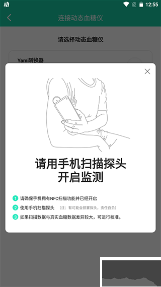 糖动软件