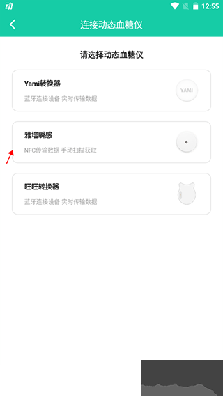 糖动软件