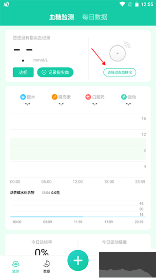 糖动软件